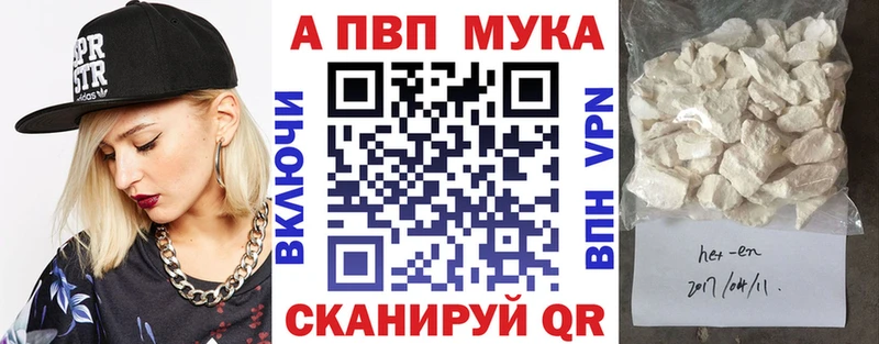 А ПВП мука  Фатеж 