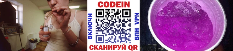 купить наркоту  Фатеж  площадка состав  Кодеин напиток Lean (лин) 