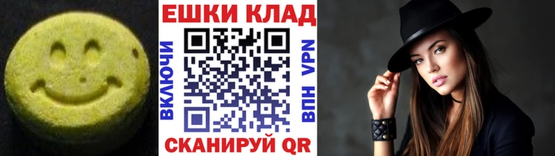 Экстази круглые Фатеж