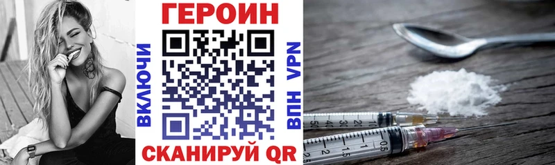 что такое   Фатеж  ГЕРОИН Heroin 
